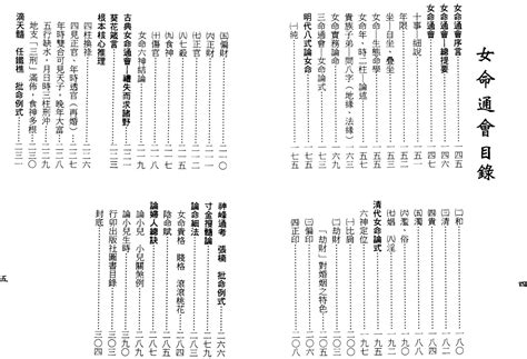 八字五兩女|五两女命详解一生 五两女命最正确的解释是